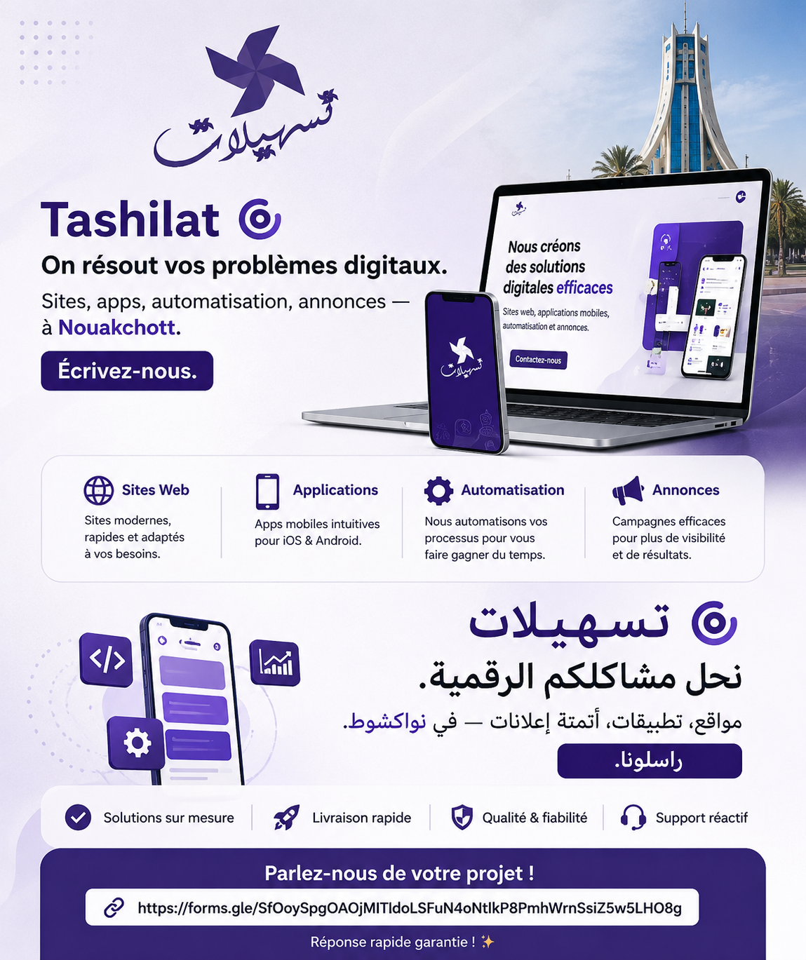 Tashilat